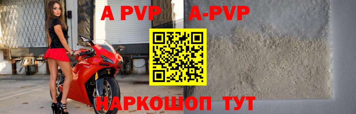 Альфа ПВП Crystall  Вход с VPN  Alfa_PVP  Шатура  A PVP крисы CK  наркота  Альфа ПВП крисы CK 