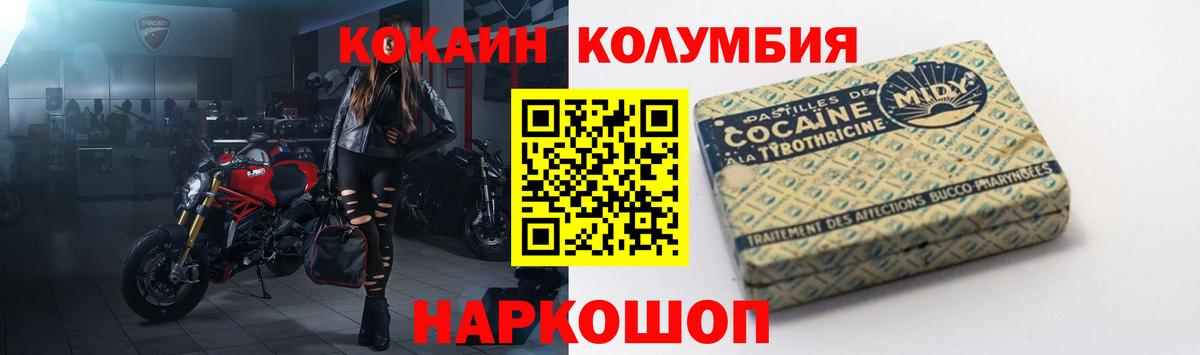 COCAIN Перу Шатура