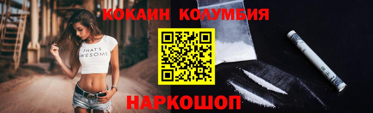 Cocaine FishScale  Кокаин VHQ  Кокаин  Шатура  Вход с VPN 