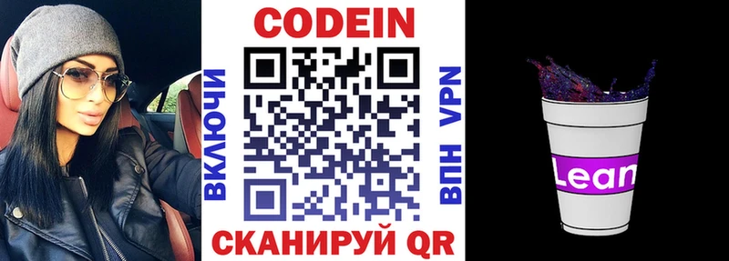 дарнет шоп  гидра как зайти  Codein напиток Lean (лин)  Шатура 