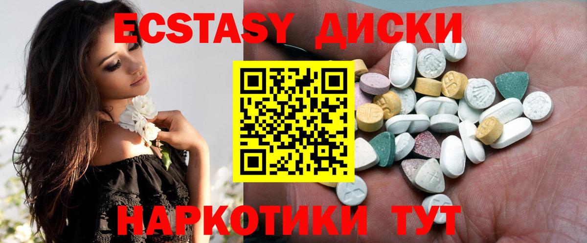 Экстази Дубай  Ecstasy Philipp Plein  Экстази  Вход с VPN  Шатура 