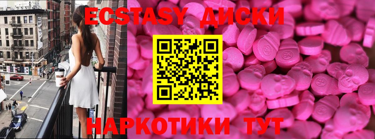 Ecstasy 99% Шатура