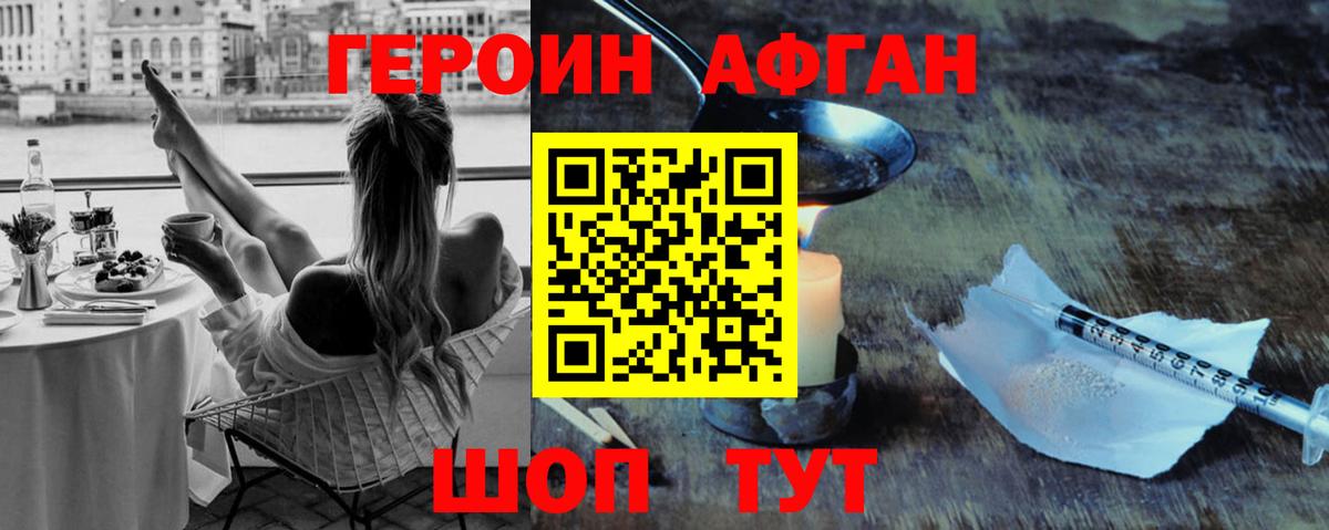 Шатура  ГЕРОИН хмурый  Вход с VPN 