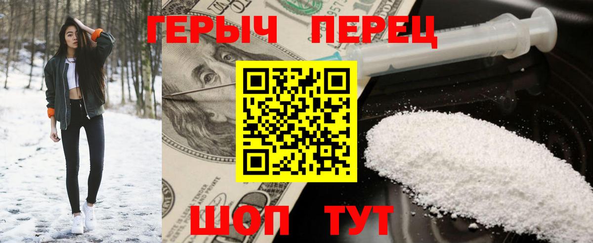 Героин Афган Шатура