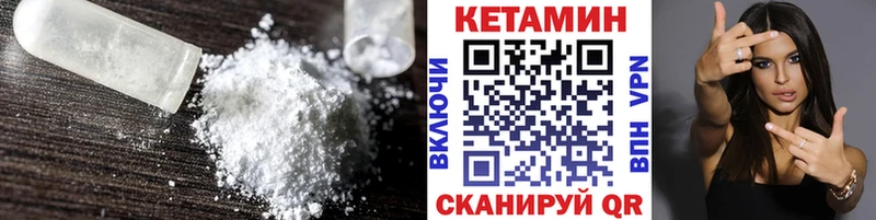 Кетамин ketamine  MEGA   Шатура  купить закладку 