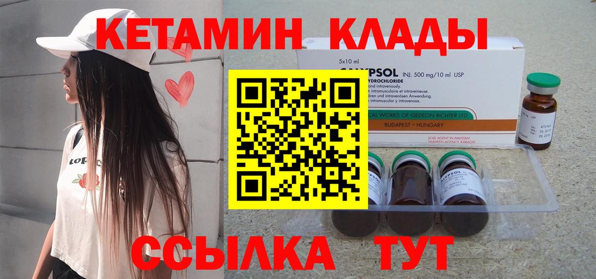 Шатура  Кетамин ketamine  Кетамин VHQ  Вход с VPN 