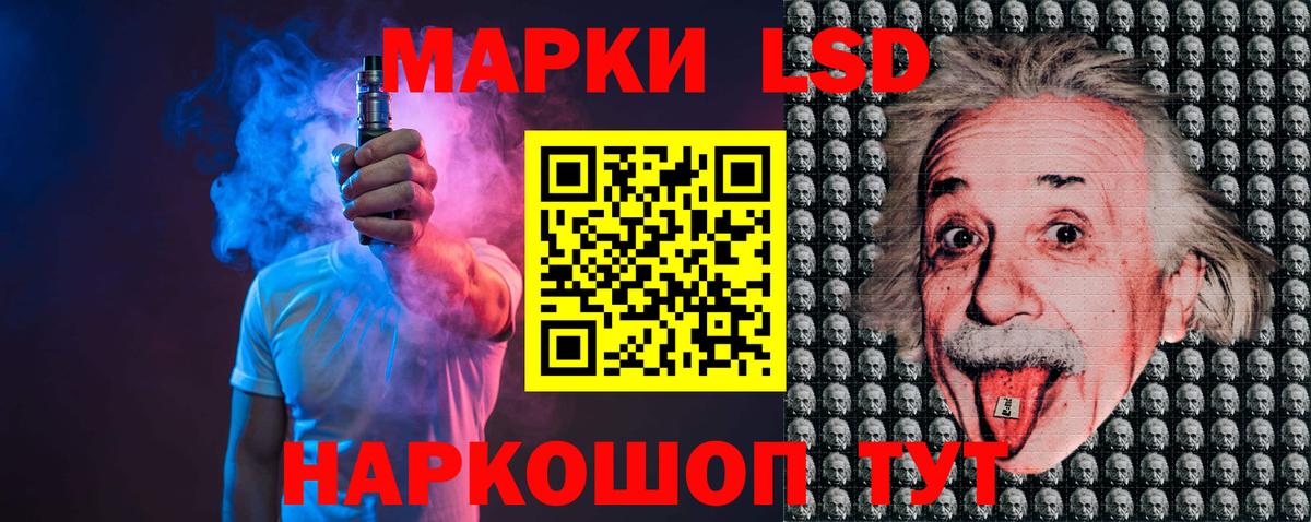 ЛСД экстази  Лсд 25 экстази ecstasy  Лсд 25 экстази кислота  Вход с VPN  Шатура 