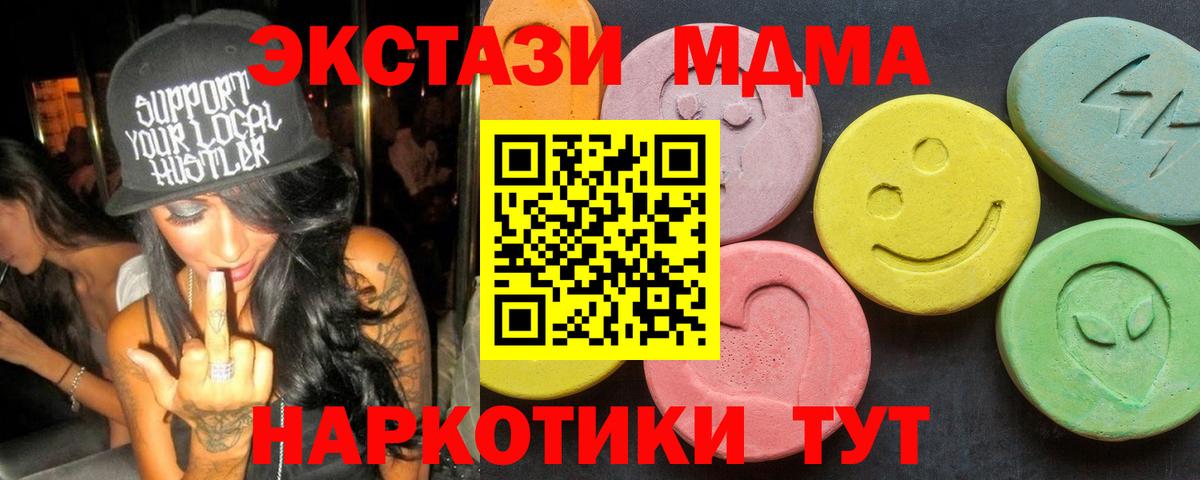 МДМА crystal  МДМА Molly  Вход с VPN  Шатура 