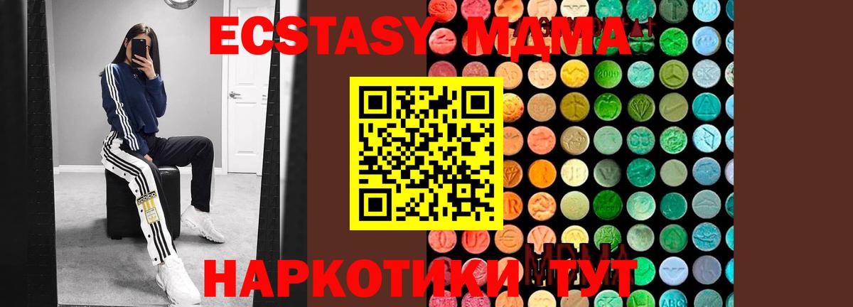 МДМА VHQ Шатура