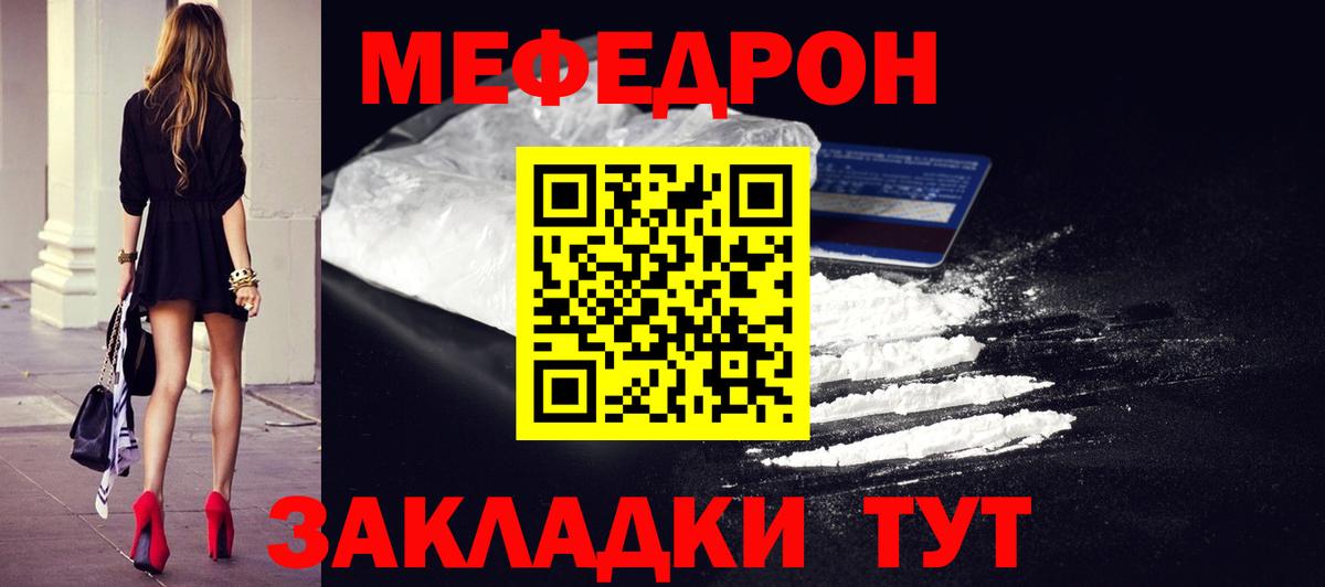 МЕФ Шатура