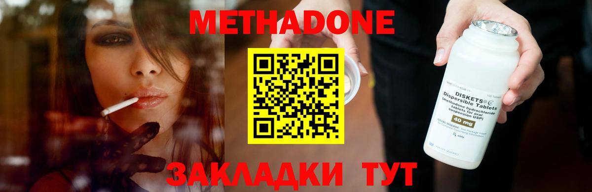 Метадон белоснежный  Метадон кристалл  гидра как войти  Вход с VPN  Шатура 