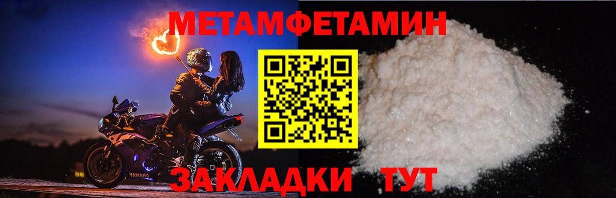 Шатура  МЕТАМФЕТАМИН Methamphetamine  Вход с VPN 