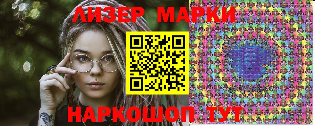 Шатура  Марки N-bome 1500мкг  Вход с VPN 