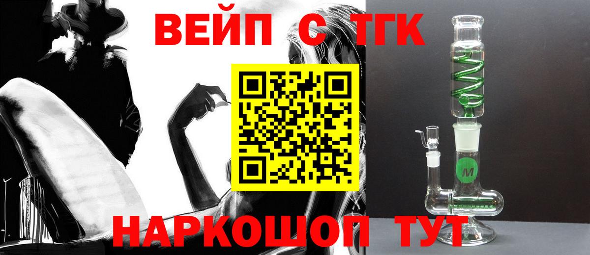 Шатура  Дистиллят ТГК THC oil  где купить   Дистиллят ТГК вейп  Вход с VPN 