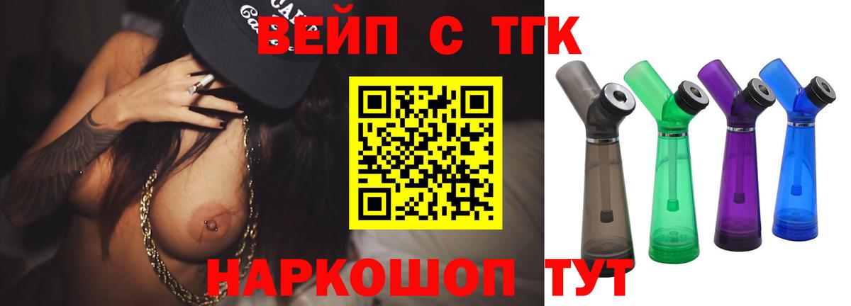 Дистиллят ТГК Wax Шатура